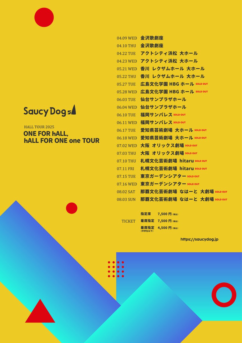 Saucy Dogチケット 🎟️チケット情報 「Saucy Dog HALL TOUR 2025 ONE FOR hALL, hALL FOR