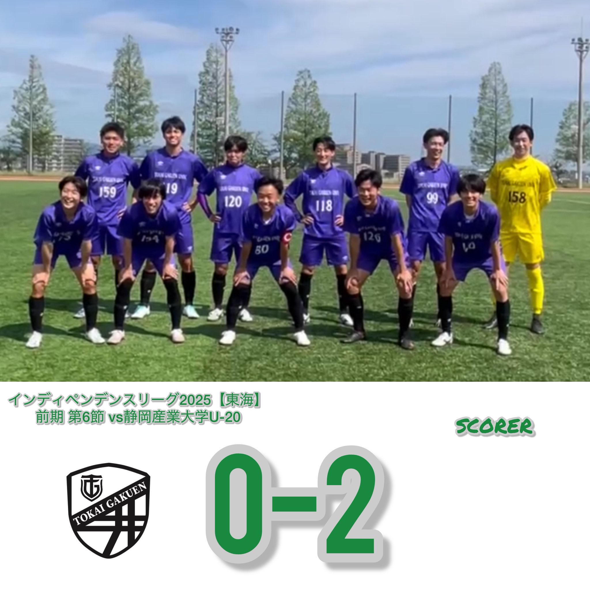 東海学園大学サッカー部 (@Togaku_soccer) / X