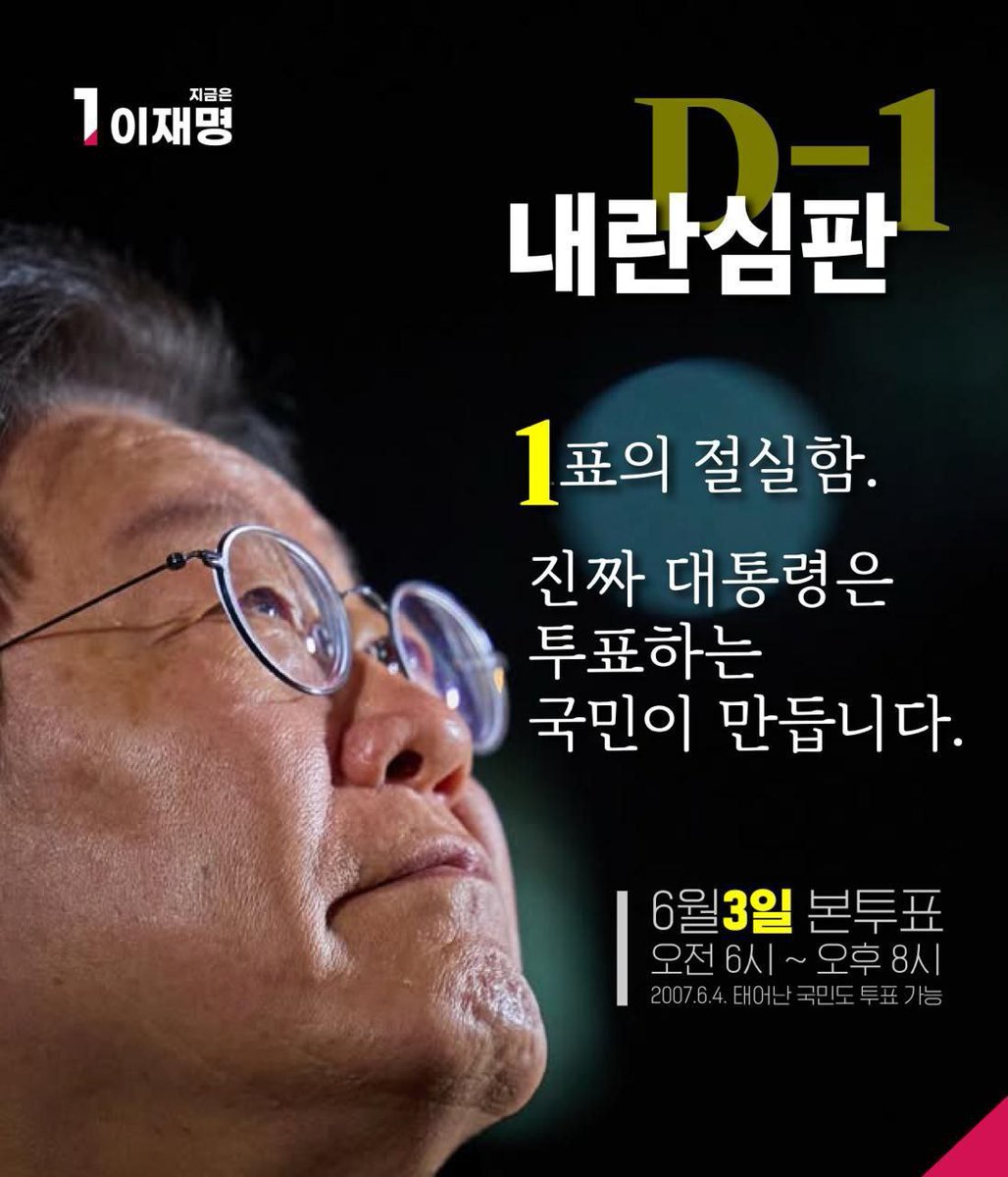 _BlueAnswer's tweet photo. 투표합시다
내란심판 해야합니다

#지금은이재명 #이재명 #더불어민주당 #대선후보 #내란심판 https://t.co/oyejvgpOe8
