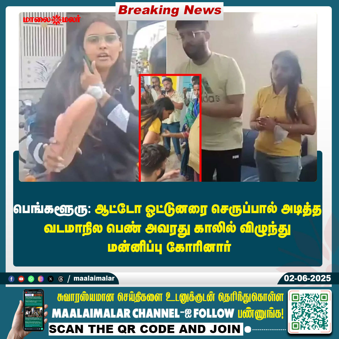 maalaimalar's tweet image. மேலும் படிக்க : maalaimalar.com/news/national/…

#bengaluru #AutoDriver #Video #Karnataka #apologises #news #MMNews #Maalaimalar