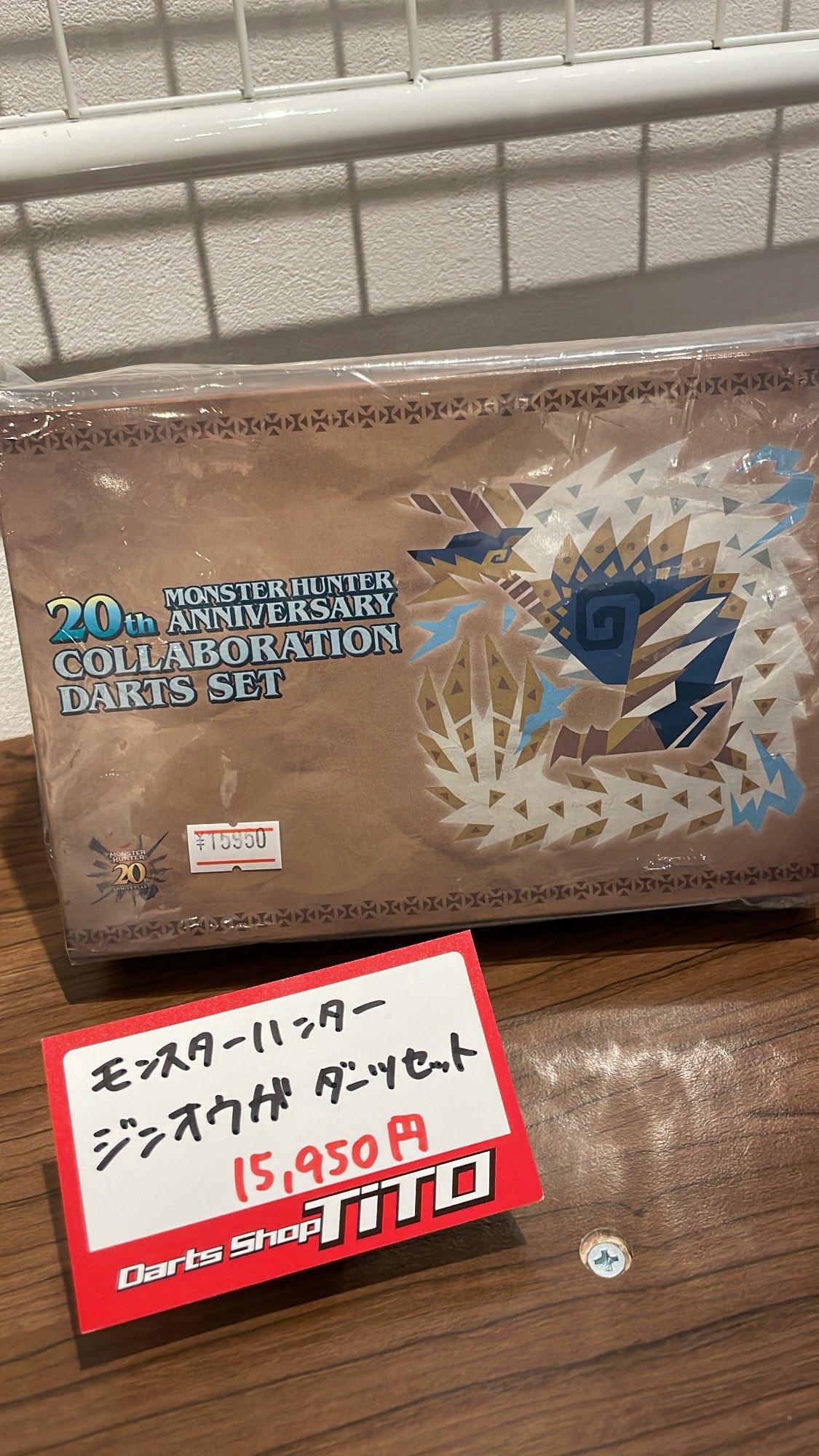 MONSTER HUNTER 20th ダーツセット ジンオウガ モンスターハンター