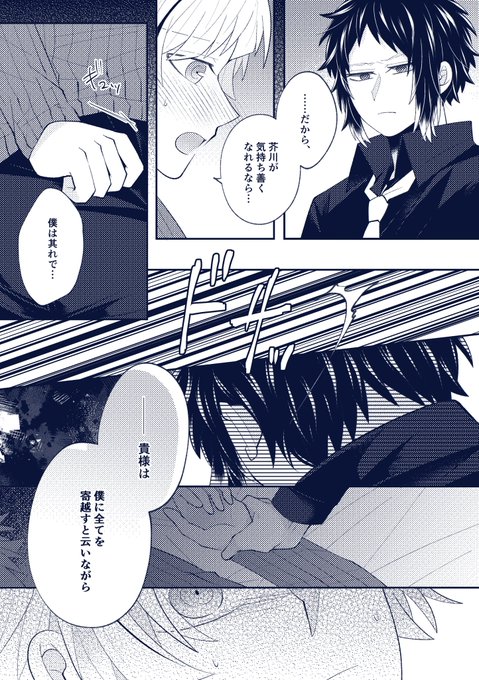 お知らせ】7/21の芥敦のサンプルと御品書き両方を公開致しておれ