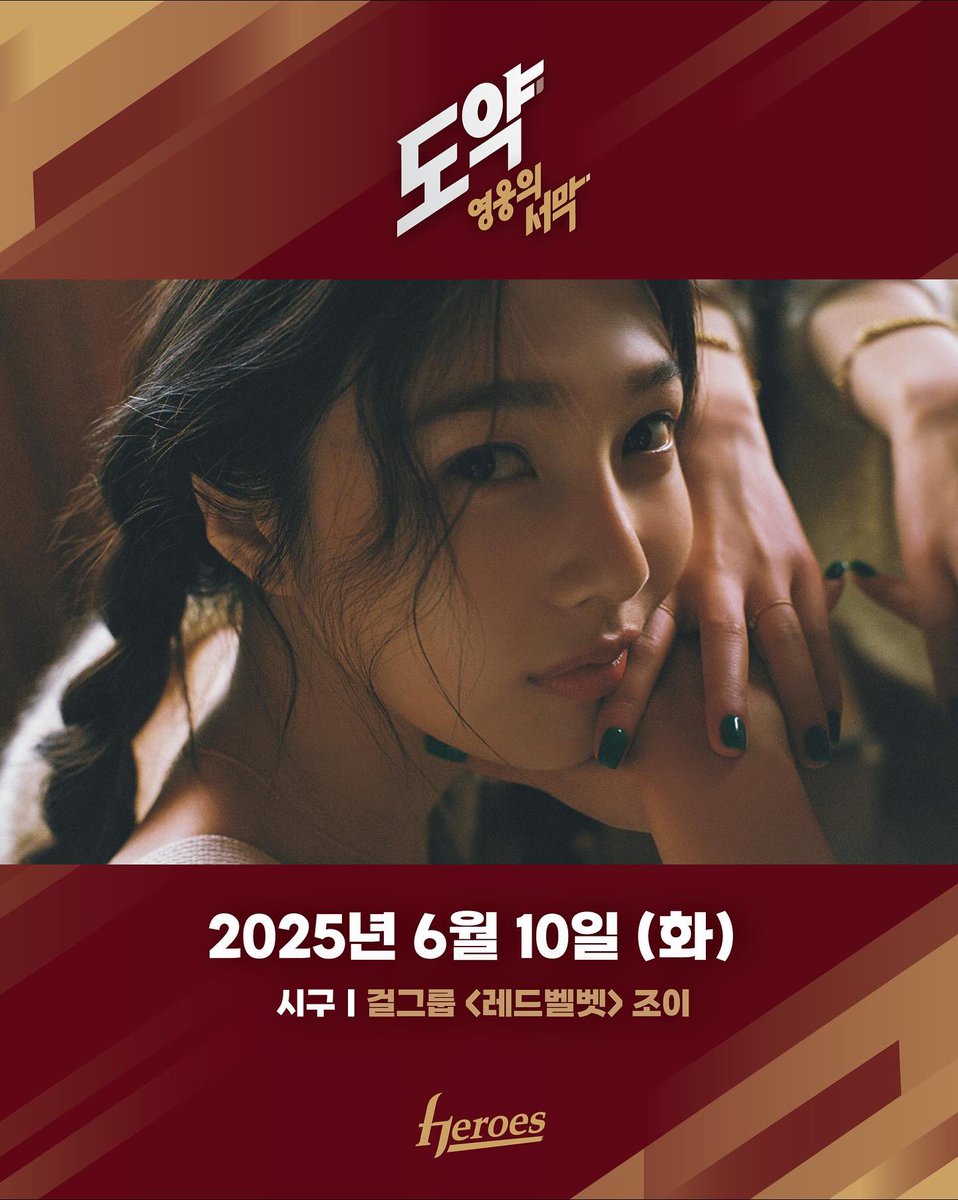 헐 조이 시구온다고???!