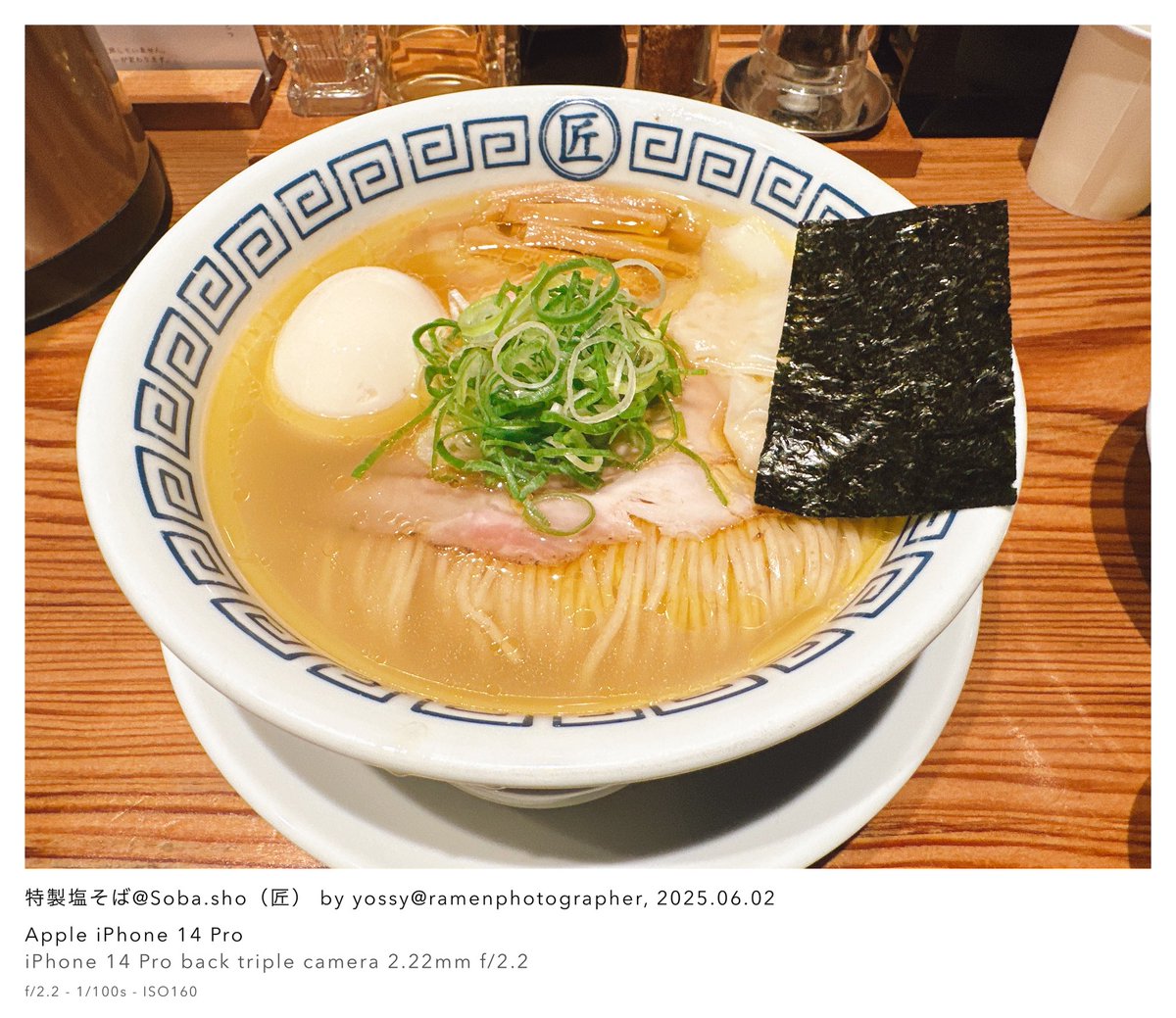 ramentaberuhito's tweet photo. soba.sho(匠)@鹿沼市
【特製塩そば&焼売3個】
近くまで行った序に久しぶりに訪問。
あー限定の坦々麺は火曜日限定だったのか‼️
やっぱ鹿沼に来たなら焼売は外せないべ😉
#sobasho #soba匠 #焼売 #特製塩そば https://t.co/WBbDg9ccHA