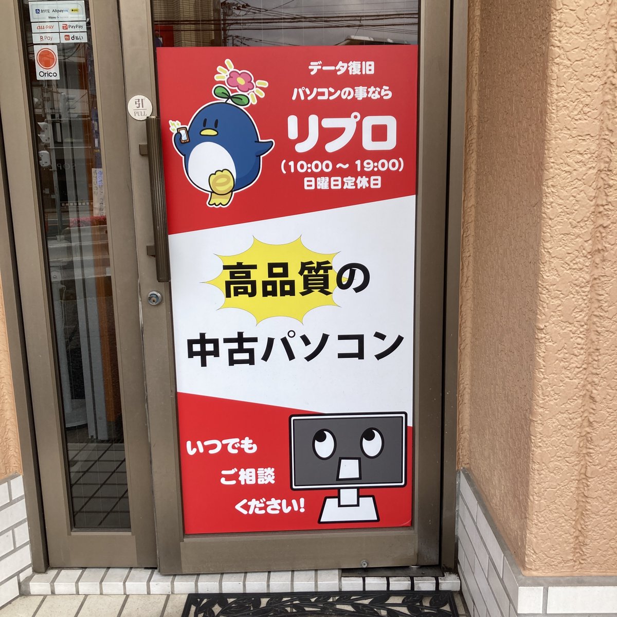 ãªããð§PCä¿®ç/販売/æå®€ (@reproitacademy) on Twitter photo ããã«ã¡ã¯âª
ïŒæã§ããïŒä»æããããããé¡ãããããŸãð
æ±å·å£ã®ãåºãã¢ã§ãâ
çæ§ã®ãè¶ãããåŸ
ã¡ããŠãããŸãâš
#äŒæ¥å
¬åŒå€ã®ãã©ããŒç¥ã #äŒæ¥å
¬åŒçžäºãã©ããŒ
#äŒæ¥å
¬åŒæ¥ã®ãã©ããŒç¥ã ã¯ãããçµãããªâŠïŒïŒ ããã«ã¡ã¯âª
ïŒæã§ããïŒä»æããããããé¡ãããããŸãð
æ±å·å£ã®ãåºãã¢ã§ãâ
çæ§ã®ãè¶ãããåŸ
ã¡ããŠãããŸãâš
#äŒæ¥å
¬åŒå€ã®ãã©ããŒç¥ã #äŒæ¥å
¬åŒçžäºãã©ããŒ
#äŒæ¥å
¬åŒæ¥ã®ãã©ããŒç¥ã ã¯ãããçµãããªâŠïŒïŒ