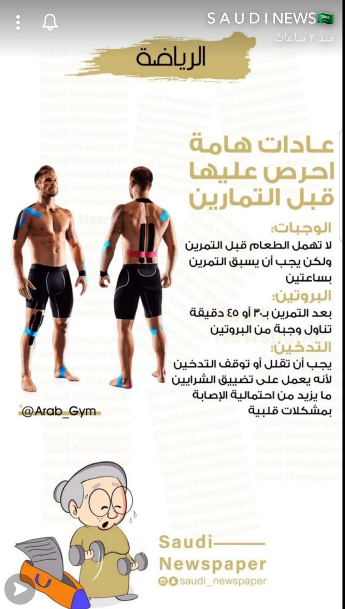 تمارين (@gt2zz) on Twitter photo 