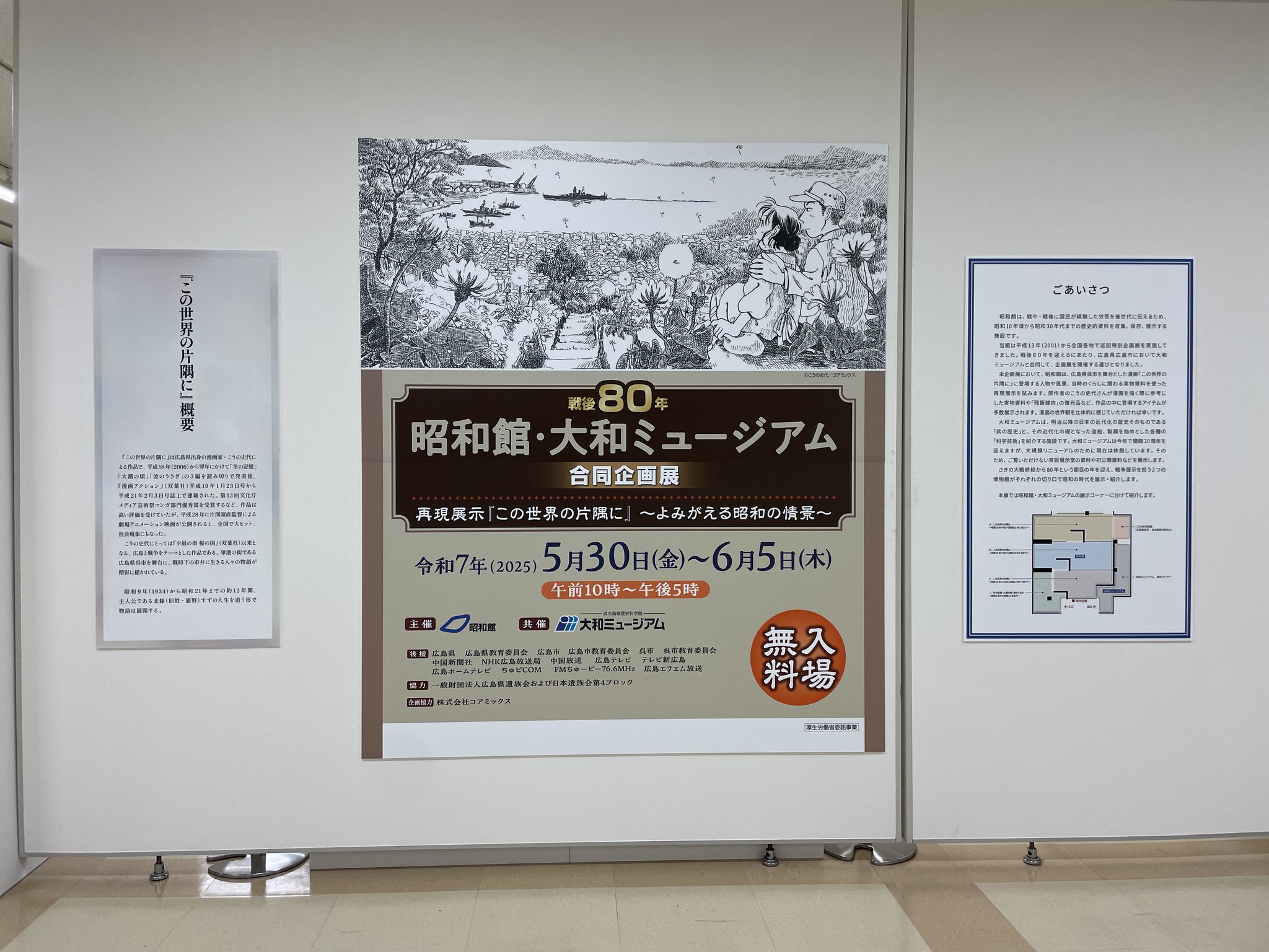 大和ミュージアム on X: 