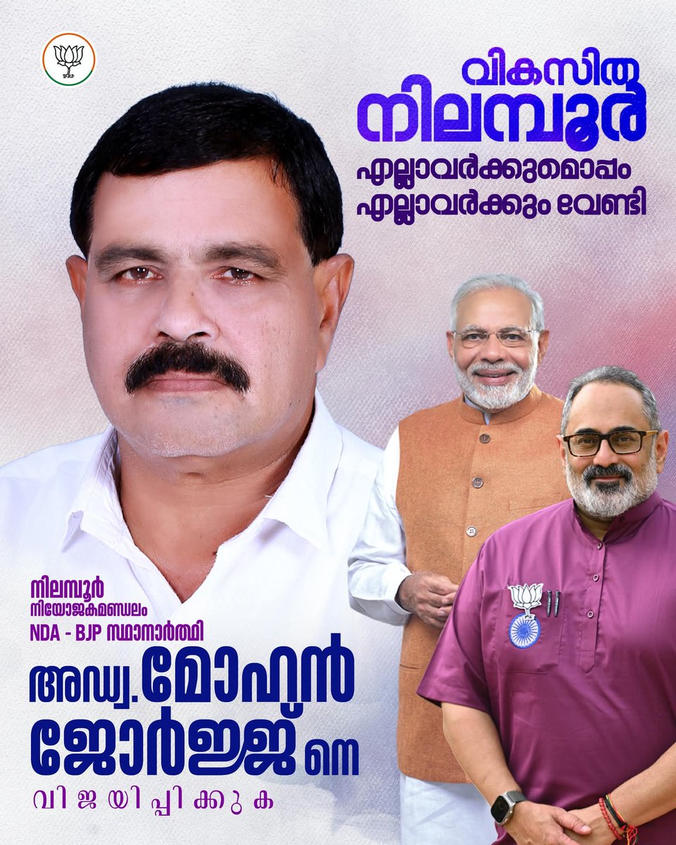 Bjp4Nyta's tweet photo. https://t.co/COhXXsHAZC