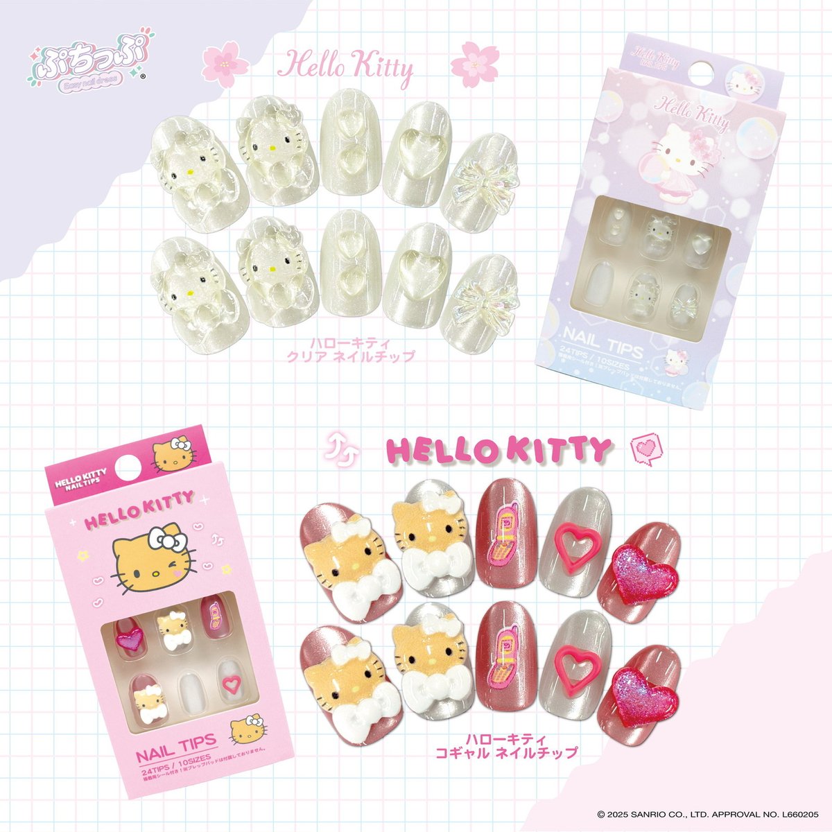 ⚠️新商品📣／ サンタンの「サンリオキャラクターズ ネイルチップ」に