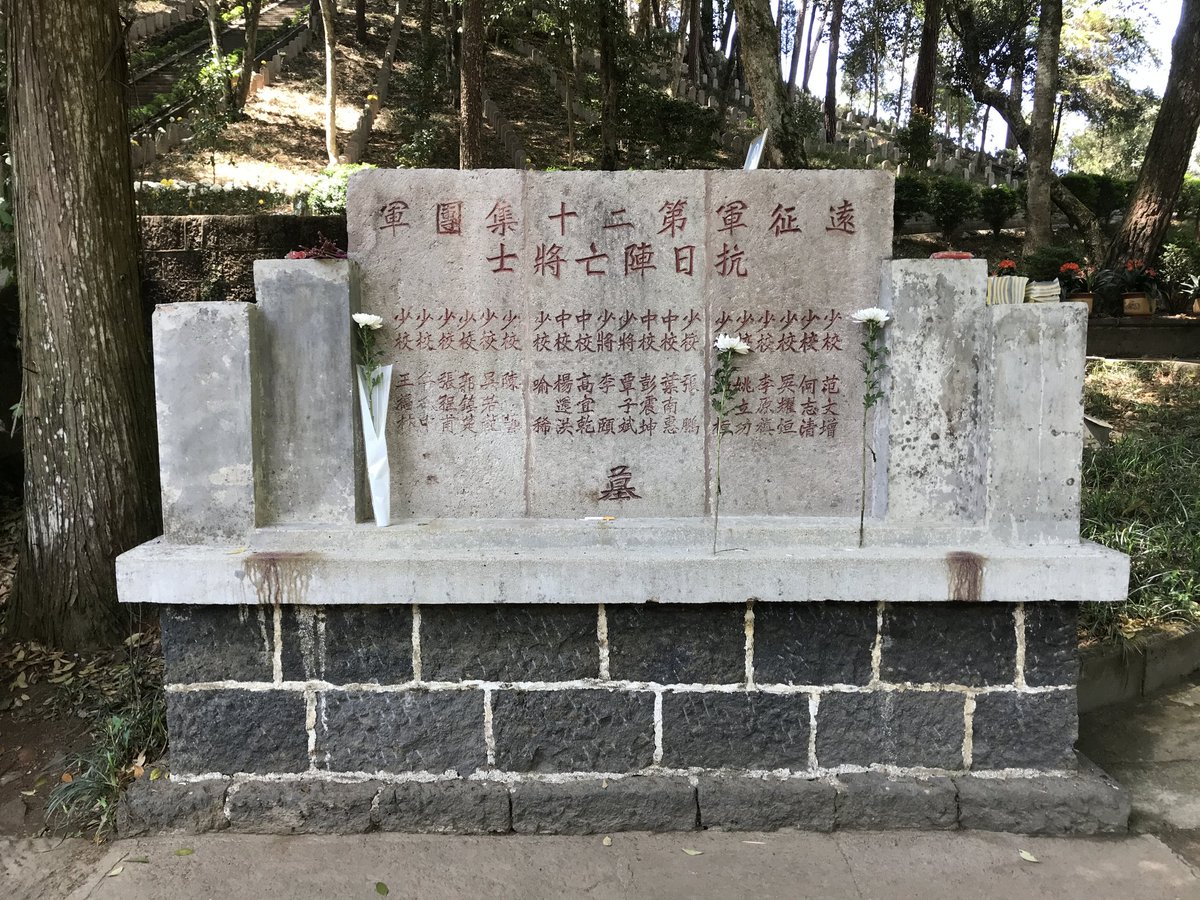 🇹🇼中華民國陸軍少將覃子斌殉國81週年
🇹🇼國軍第54軍198師594團團長
覃子斌，湖南大庸縣人，畢業於雲南陸軍講武堂。民國33年6月2日中國遠征軍第二十集團軍強渡怒江，仰攻高黎貢山，覃子斌組建華夏敢死隊，與日軍56師團148聯隊大決戰。覃團長不幸腿被炸斷、雙手中彈而犧牲，入祀忠烈祠J8-23，追晉陸軍少將