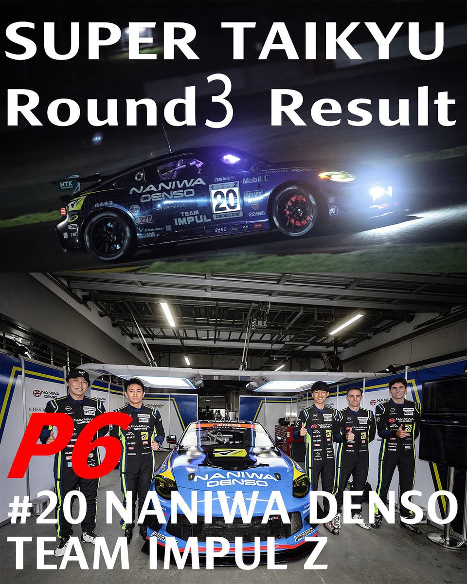 2025スーパー耐久
Round 3
富士24時間レース

Result
ST-Z
P 6

#S耐 
#S耐富士24h 
#全開魂