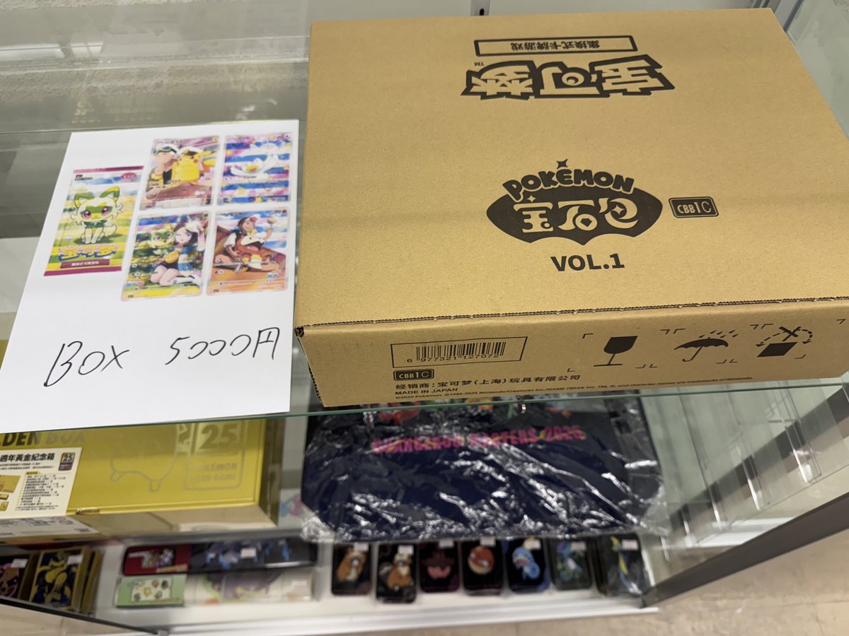 ポケモンカード 宝石包ジェムパック vol.1 新品未開封　1カートン ポケモンカード】簡体字版 ジェムパック「宝石包」 Vol.1 | Huskita TCG