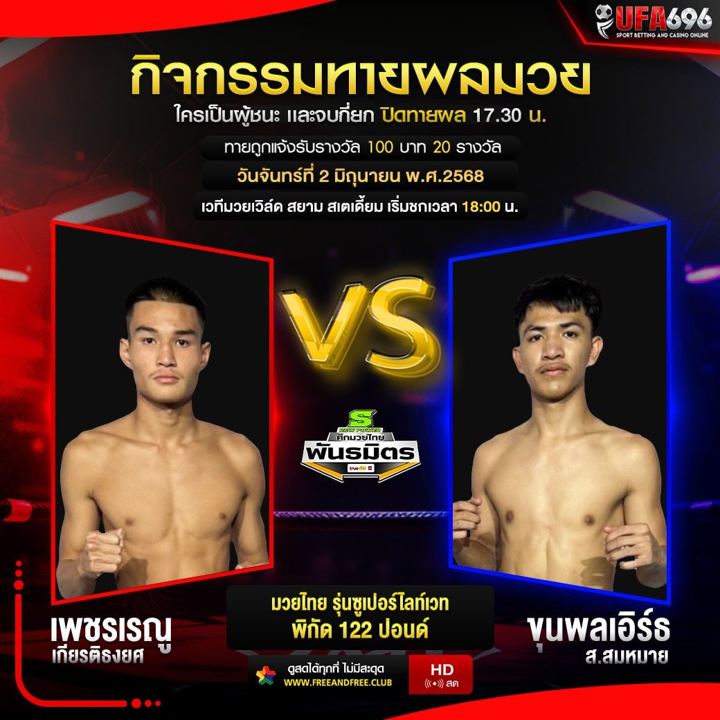 3stp36684's tweet photo. ➤กิจกรรมทายผลมวยเย็นนี้ มาร่วมสนุกด้วยกันนะครับ
📌 เข้ากลุ่มรับแนวทางมวยฟรี!
เพียงสมัครเป็นสมาชิกวันนี้
🎁 รับฟรี! เสื้อ ONE ส่งตรงถึงบ้าน สำหรับสมาชิกใหม่เท่านั้น!
📲 สนใจสมัคร แอดไลน์เลยที่ @iu159(มีแอดข้างหน้า)
➤https://t.co/Mc4b5n48Yi https://t.co/j6TVHThEt6