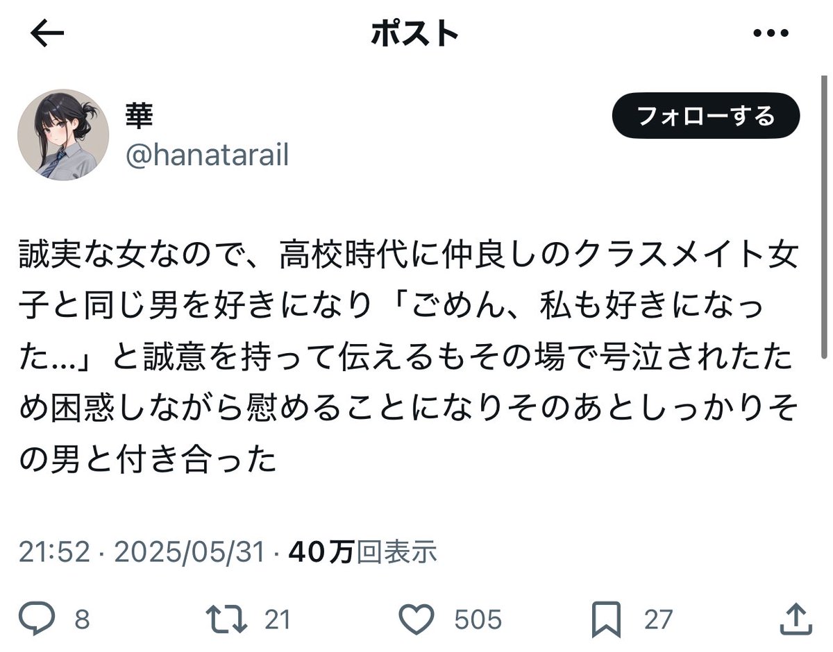 嘘 松 レジェンド