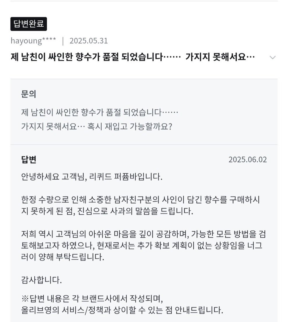 제 남친이 싸인한 향수가 품절되었습니다 | 인스티즈