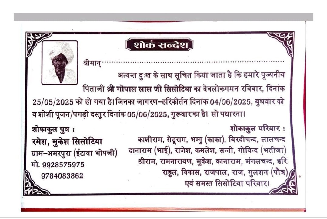 राज.मृत्युभोज अधिनियम1960 कानून के तहत राज्य में कोई भी व्यक्ति मृत्युभोज नही कर सकता और ना ही उसमे शामिल हो सकता है मतलब प्रशासक, पटवारी एवं ग्राम विकास अधिकारी की मिली भगत से यह हो रहा है <a href="/jaipur_police/">Jaipur Police</a> कृपया इनके खिलाफ भी सख्त कार्रवाई होनी चाहिए <a href="/IgpJaipur/">IGP Jaipur Range</a> <a href="/RajPoliceHelp/">Rajasthan Police HelpDesk</a>