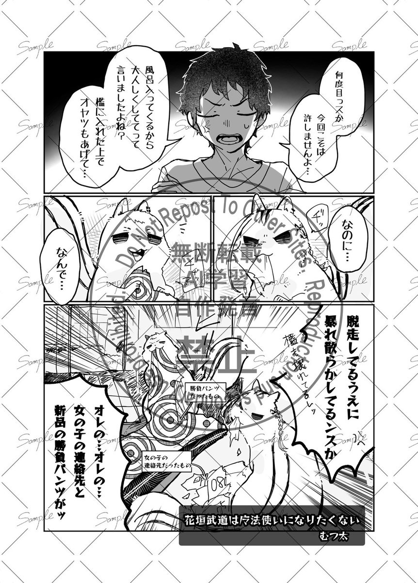 【6/15 新刊サンプル】(2/2)
東1ホール ソ36ab
A5/72p/全年齢/ 700円(会場価格) 
