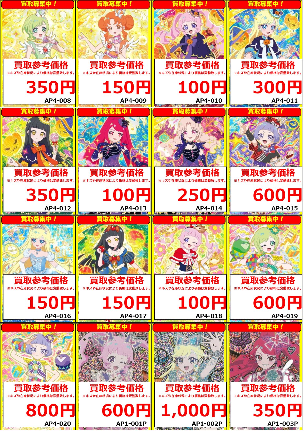 フルコンプ町田店 on X: 