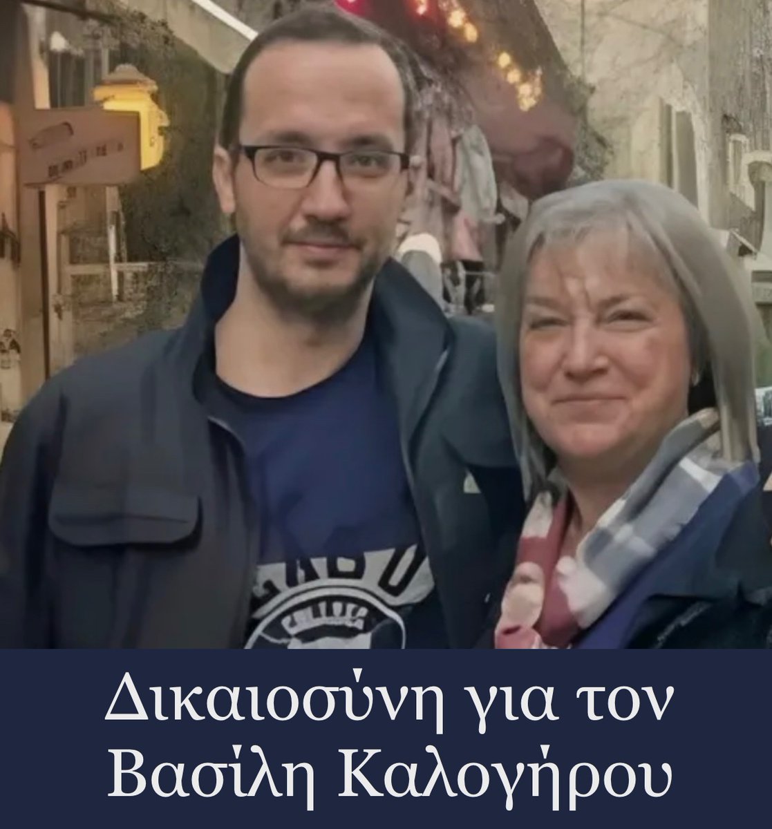 criticalcorner9's tweet photo. Ο #Βασιλης_Καλογηρου απήχθη λίγες μέρες αφότου η μητέρα του είχε αναγγείλει πως θα ασκήσει διώξεις για το #τεμπη_εγκλημα &amp; εμφανίστηκε δολοφονημένος σε έναν απόμακρο λόφο με τα γυαλιά διπλωμένα.
Αυτό το μαφιόζικο έγκλημα εκφοβισμού πάνε να συγκαλύψουν.
Θα τους αφήσουμε ΠΑΛΙ ; https://t.co/Vpxoelc6m3