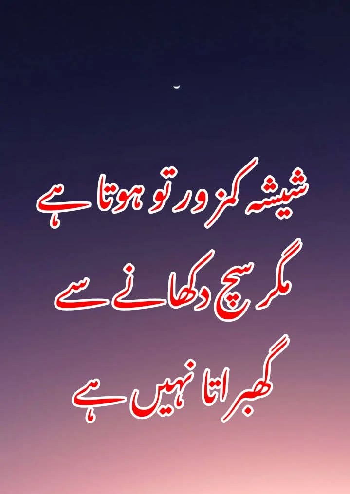 Shahzeb Khan (@saasi669) on Twitter photo شیشہ کمزور تو ہوتا ہے مگر سچ دکھانے سے گھبراتا نہیں ہے۔۔۔۔!
#اردو_زبان
<a href="/Twilight_1_1/">TwiliGhT 🤍🥀</a>
<a href="/Nidagul__02/">𝗡𝗶𝗱𝗮 𝗚𝘂𝗹🦋</a>
<a href="/FatimaChau85596/">Fatima Chaudhry</a>
<a href="/beuttii/">🎀Spell bound🎀</a>
<a href="/Arisha_K_H/">Dr Arisha khan 🩺 ☄️☄️</a>
<a href="/azad23817/">Educated lofar😘</a>
<a href="/B_O_S_S_333/">🅱🅾🆂🆂</a>
<a href="/poeter111/">Rohan lofar 🍂</a>
<a href="/sultanjee33/">👑⚡𝐒𝐔𝐋𝐓𝐀𝐍⚡</a>
<a href="/zimal_A_/">𝐙𝐢𝐦𝐚𝐥 ᴺᵒᵒʳ☄️</a>
<a href="/Lostguy____/">𝐇𝐚𝐫𝐢s Khan 💙</a>
<a href="/MNKsaaah/">M NADEEM KHAN🇸🇦</a>
<a href="/Hassanumair9090/">Hassan Umair</a>
<a href="/HkkhanKhan44055/">KING KHAN Pakistani 🇵🇰💗💝🎉♥️</a>
<a href="/hkngddh_0194/">𝐌𝐚𝐬𝐨𝐨𝐦 (𝐏𝐭𝐢)</a> شیشہ کمزور تو ہوتا ہے مگر سچ دکھانے سے گھبراتا نہیں ہے۔۔۔۔!
#اردو_زبان
<a href="/Twilight_1_1/">TwiliGhT 🤍🥀</a>
<a href="/Nidagul__02/">𝗡𝗶𝗱𝗮 𝗚𝘂𝗹🦋</a>
<a href="/FatimaChau85596/">Fatima Chaudhry</a>
<a href="/beuttii/">🎀Spell bound🎀</a>
<a href="/Arisha_K_H/">Dr Arisha khan 🩺 ☄️☄️</a>
<a href="/azad23817/">Educated lofar😘</a>
<a href="/B_O_S_S_333/">🅱🅾🆂🆂</a>
<a href="/poeter111/">Rohan lofar 🍂</a>
<a href="/sultanjee33/">👑⚡𝐒𝐔𝐋𝐓𝐀𝐍⚡</a>
<a href="/zimal_A_/">𝐙𝐢𝐦𝐚𝐥 ᴺᵒᵒʳ☄️</a>
<a href="/Lostguy____/">𝐇𝐚𝐫𝐢s Khan 💙</a>
<a href="/MNKsaaah/">M NADEEM KHAN🇸🇦</a>
<a href="/Hassanumair9090/">Hassan Umair</a>
<a href="/HkkhanKhan44055/">KING KHAN Pakistani 🇵🇰💗💝🎉♥️</a>
<a href="/hkngddh_0194/">𝐌𝐚𝐬𝐨𝐨𝐦 (𝐏𝐭𝐢)</a>