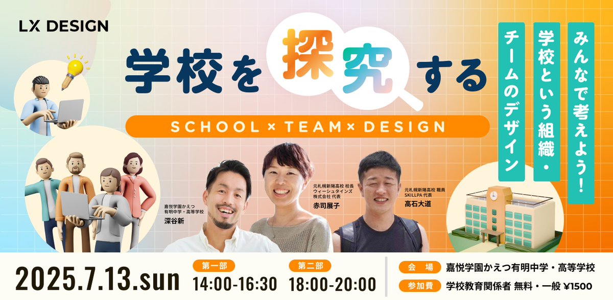 LX DESIGN tweet media