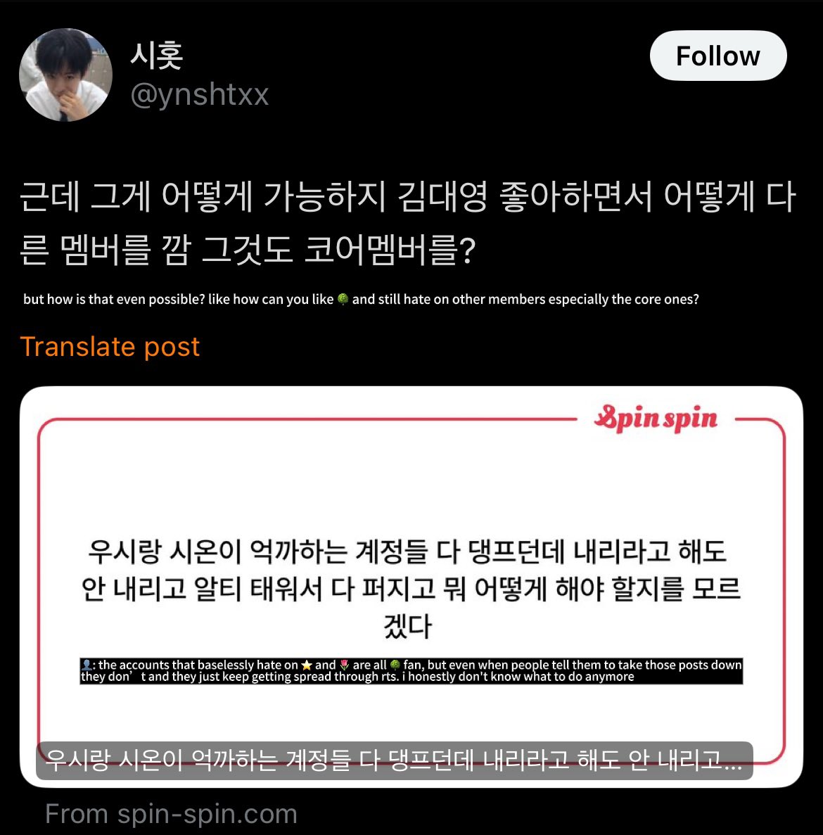 NCT WISH PROTECT tweet media