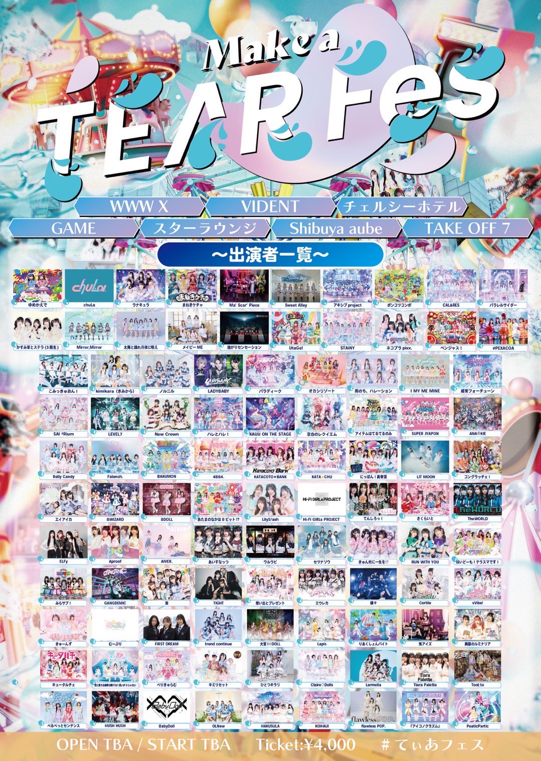 5th EVENT ARENA TOUR GO BEYOND MEMORIAL RECORD -WISH- & -GAZE-