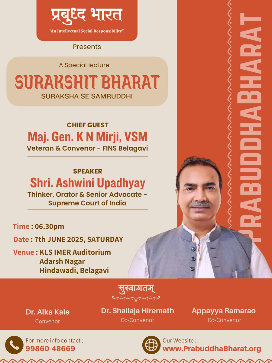 You are cordially invited to a lecture on "𝗦𝗨𝗥𝗔𝗞𝗦𝗛𝗜𝗧 𝗕𝗛𝗔𝗥𝗔𝗧 - 𝗦𝘂𝗿𝗮𝗸𝘀𝗵𝗮 𝘀𝗲 𝗦𝗮𝗺𝗿𝘂𝗱𝗱𝗵𝗶" by Adv. 𝗔𝘀𝗵𝘄𝗶𝗻𝗶 𝗨𝗽𝗮𝗱𝗵𝘆𝗮𝘆, scheduled for 𝗝𝘂𝗻𝗲 𝟳𝘁𝗵, 𝗦𝗮𝘁 𝗮𝘁 𝟲:𝟯𝟬 𝗣𝗠 in KLS's 𝗜𝗠𝗘𝗥 𝗔𝘂𝗱𝗶𝘁𝗼𝗿𝗶𝘂𝗺, Hindawadi, Belagavi..🙏🏼