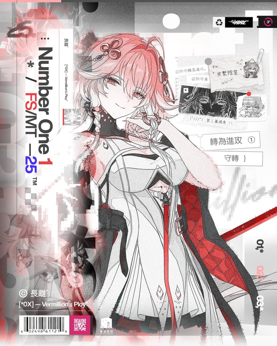 Vermillion's Ploy°  // Changli—  Wuthering waves
.

#WutheringWaves  #WutheringWavesfanart #changli
