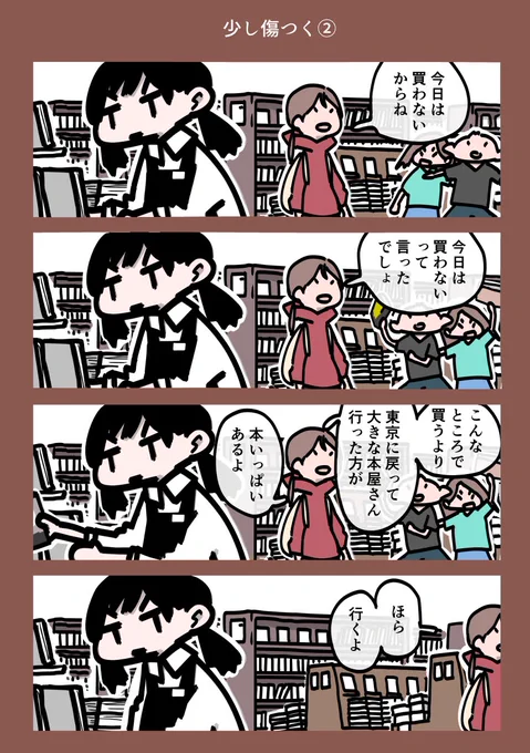 今日も一日 