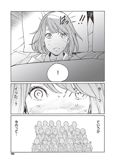 一番気持ちよかった◯ックス…あなたは覚えていますか?(0/3)
#COMiCNOiPA #漫画が読めるハッシュタグ 