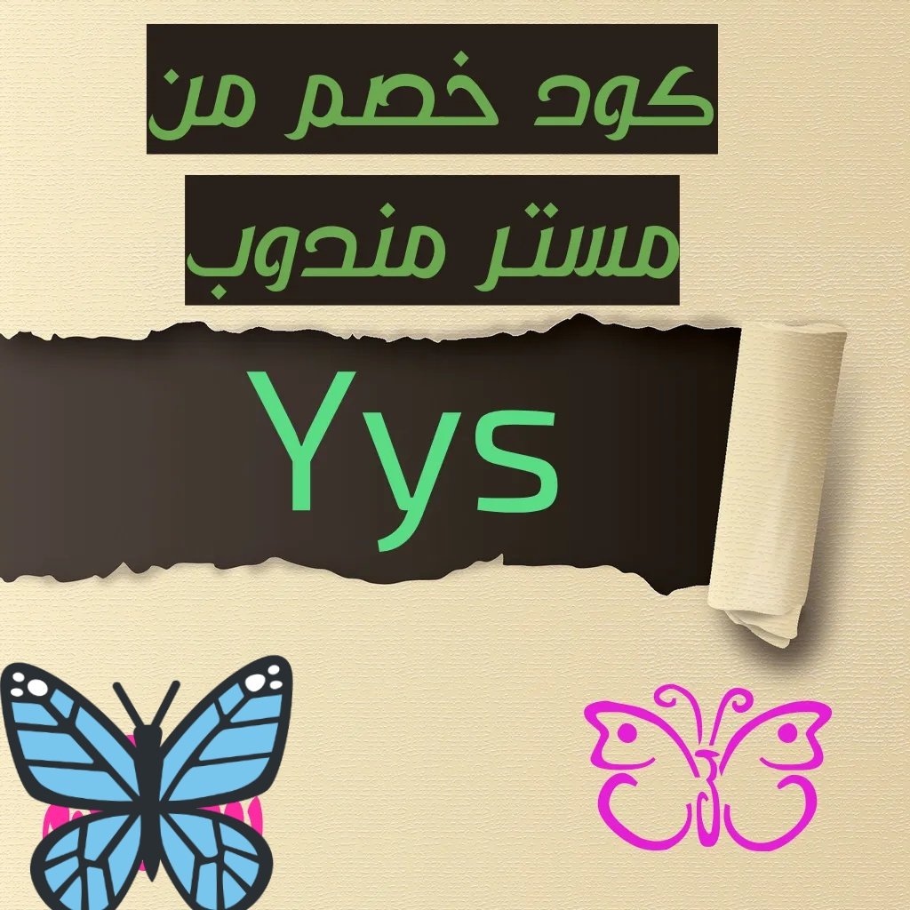 Very good ☺️
رائع أول لأول طلب مره مجاني🙈
◐كود◐خصم◐مسترمندوب◐كوبون◐
مرسول جاهز طلبك ذا شفز 🌟🇸🇦
◐مستر◐مندوب◐👈 Yys 👉
مرسول الاعلي🇸🇦😘🍀
#bazarek 
#الضمان_الاجتماعى_المطور