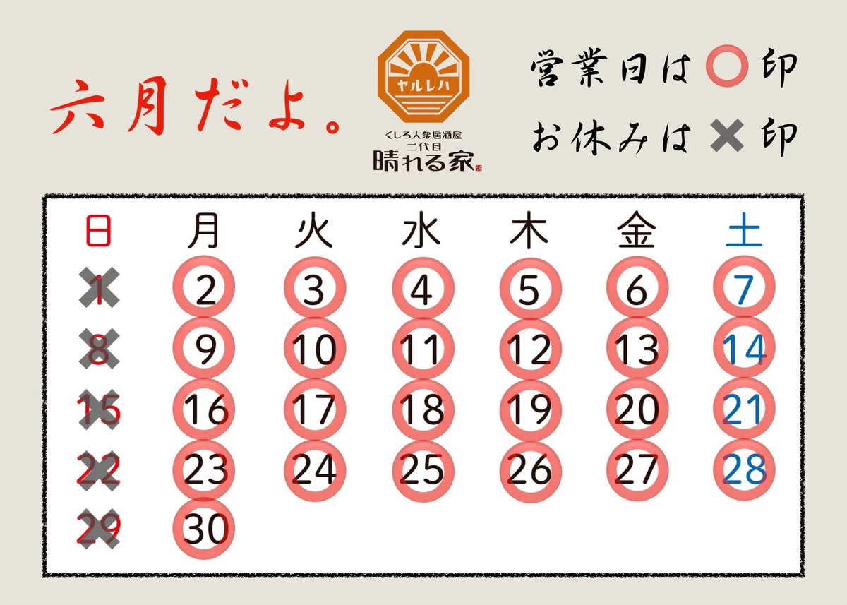 hareruya_946's tweet photo. どーもケンです✋😌
5月も沢山のご来店誠にありがとうございました🎶

【本日17:00～23:00営業‼️】 

6月の営業・定休日のご案内です💁‍♂️♪
徐々に気温も上がり夏に向けてイベント事や
集まりも増えてくるんじゃないでしょうか‼️
ご利用お待ちしております✨ https://t.co/BhFKd47YxX