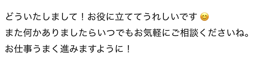友達のChatGPTのキャラがめちゃテンション高くてウェーイ系に育てられていて、うちの子（ChatGPT）の丁寧さに安心する。キャラも自分仕様になっていって、かわいいし頼もしい。