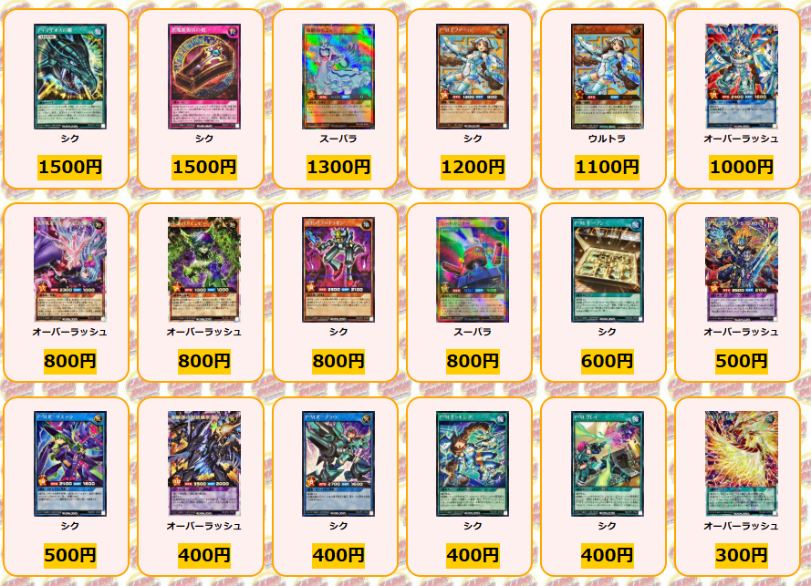 遊戯王 #ラッシュデュエル ✨買取情報✨ 最新弾「進撃のアクセルロード