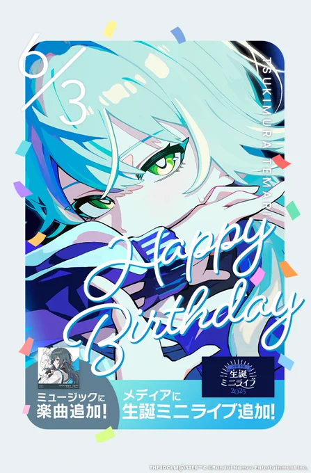 ☆┈┈┈┈┈┈┈┈┈┈┈┈┈┈┈☆ 今日は #月村手毬 の誕生日 HAPPY BIRTHDAY ☆┈┈┈┈┈┈┈┈┈┈┈┈┈┈┈☆ ゲーム内に生誕ミニライブで披露された楽曲「Unhappy Light」を追加しました 生誕ミニライブはゲーム内からも視聴可能です #月村手毬生誕祭2025 #学マス