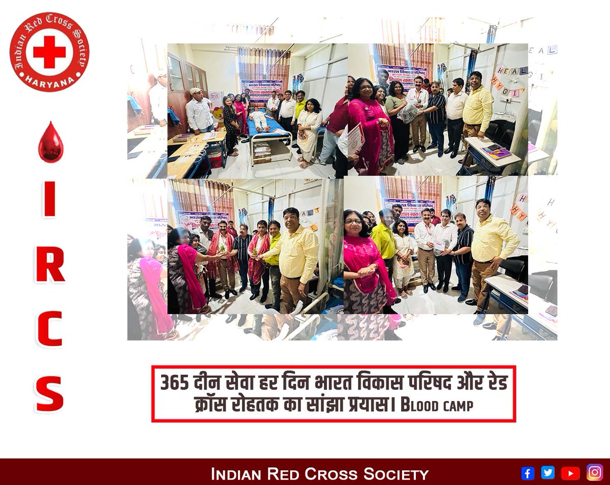 RedHaryana's tweet image. 365 दीन सेवा हर दिन भारत विकास परिषद और रेड क्रॉस रोहतक का सांझा प्रयास। Blood camp
#redcross #ircsharyana #helpforhumanity #recrossindia #redcrosssociety #blooddonation #redcross #needyoursupport #ircsharyana #RedCrossYouth #redcross #redcrossyouth
