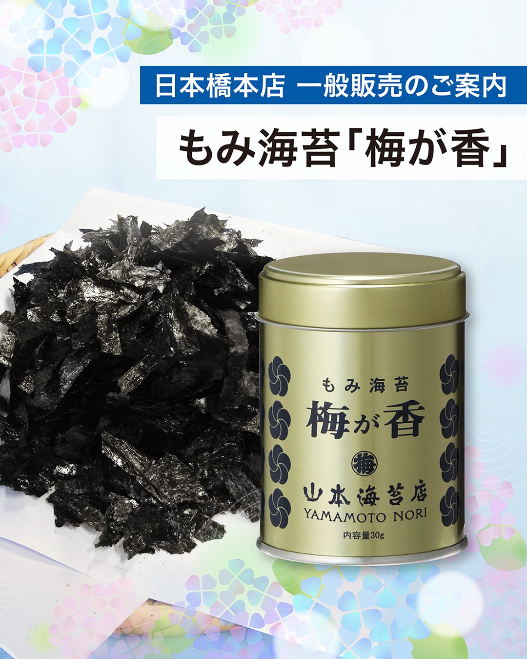 Amazon.com: Yamamoto-Noriten 2 Assortment Soy Source Flavor