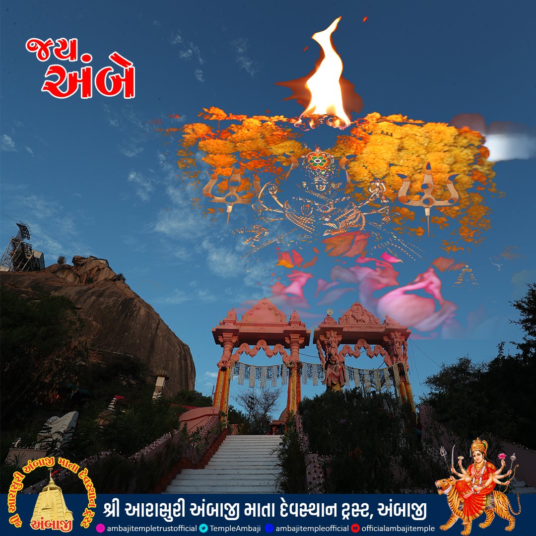 Ambaji temple official, Gujarat, India (@templeambaji) on Twitter photo ркЬркп ркЕркВркмрлЗ || рдЬрдп рдорд╛рддрд╛ рджреАредред
<a href="/GujaratTourism/">Gujarat Tourism</a>
<a href="/yatradhamboard/">Gujarat Pavitra Yatradham Vikas Board</a>
#Ambaji #AmbajiTemple #AmbajiDarshan #Shaktipeeth #gabbar #shaktipith #51shktipith #51shktipithParikrama #Ambe #JayAmbe #JayMataji #Gujarat #Banaskantha #Yatradham #AmbajiGujarat #51shktipithGabbar ркЬркп ркЕркВркмрлЗ || рдЬрдп рдорд╛рддрд╛ рджреАредред
<a href="/GujaratTourism/">Gujarat Tourism</a>
<a href="/yatradhamboard/">Gujarat Pavitra Yatradham Vikas Board</a>
#Ambaji #AmbajiTemple #AmbajiDarshan #Shaktipeeth #gabbar #shaktipith #51shktipith #51shktipithParikrama #Ambe #JayAmbe #JayMataji #Gujarat #Banaskantha #Yatradham #AmbajiGujarat #51shktipithGabbar