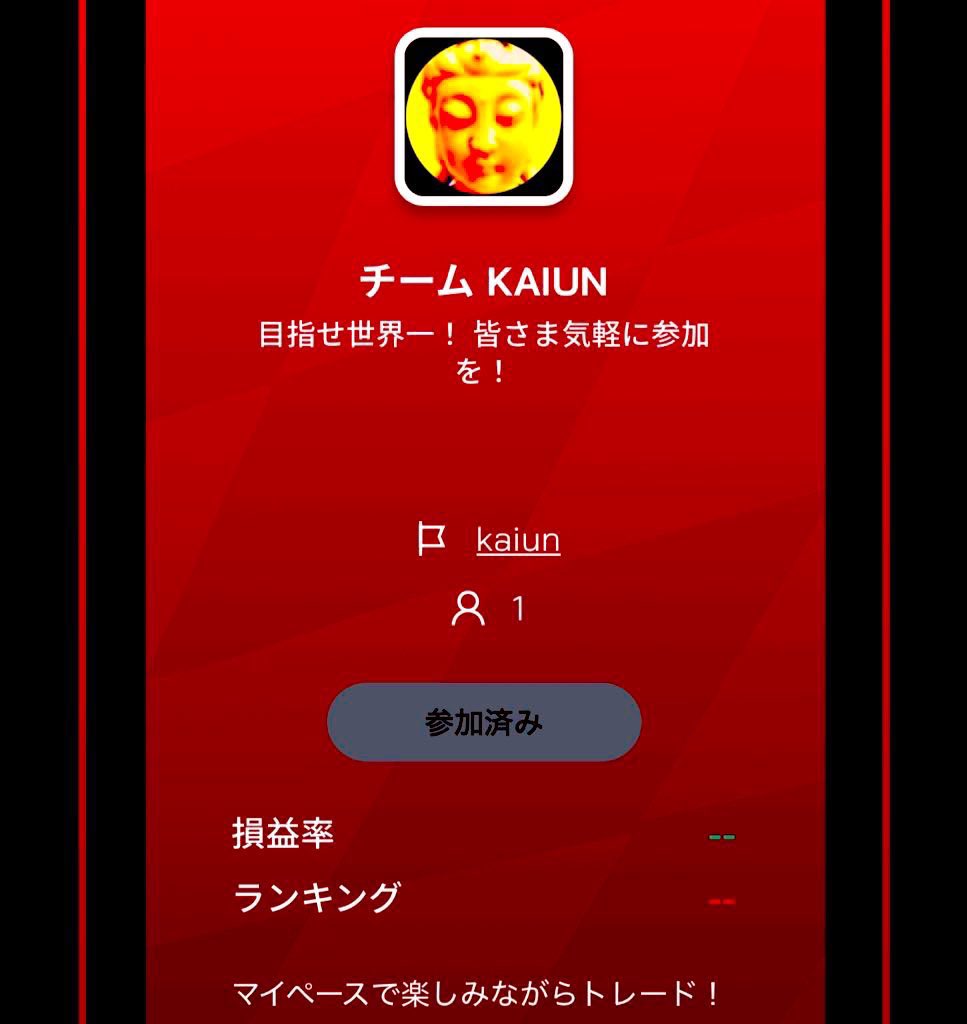 【🔥皆さん是非参加して下さい📢🔥】

遂に登録開始です🚀

『チームKAIUN』に参加すると⁉️

きっと良いことあります🙆

【🚀遂に今年も始まるZWTC2025🚀】

🔥早期登録本日19:00から開始🔥

🎯早期登録すると30ドル相当の特典が先着でもらえるチャンス🎁

🔢さらに…100人ごとに1人100