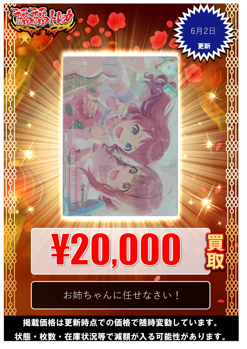 ws ヴァイスシュヴァルツ お姉ちゃんに任せなさい! RRR+