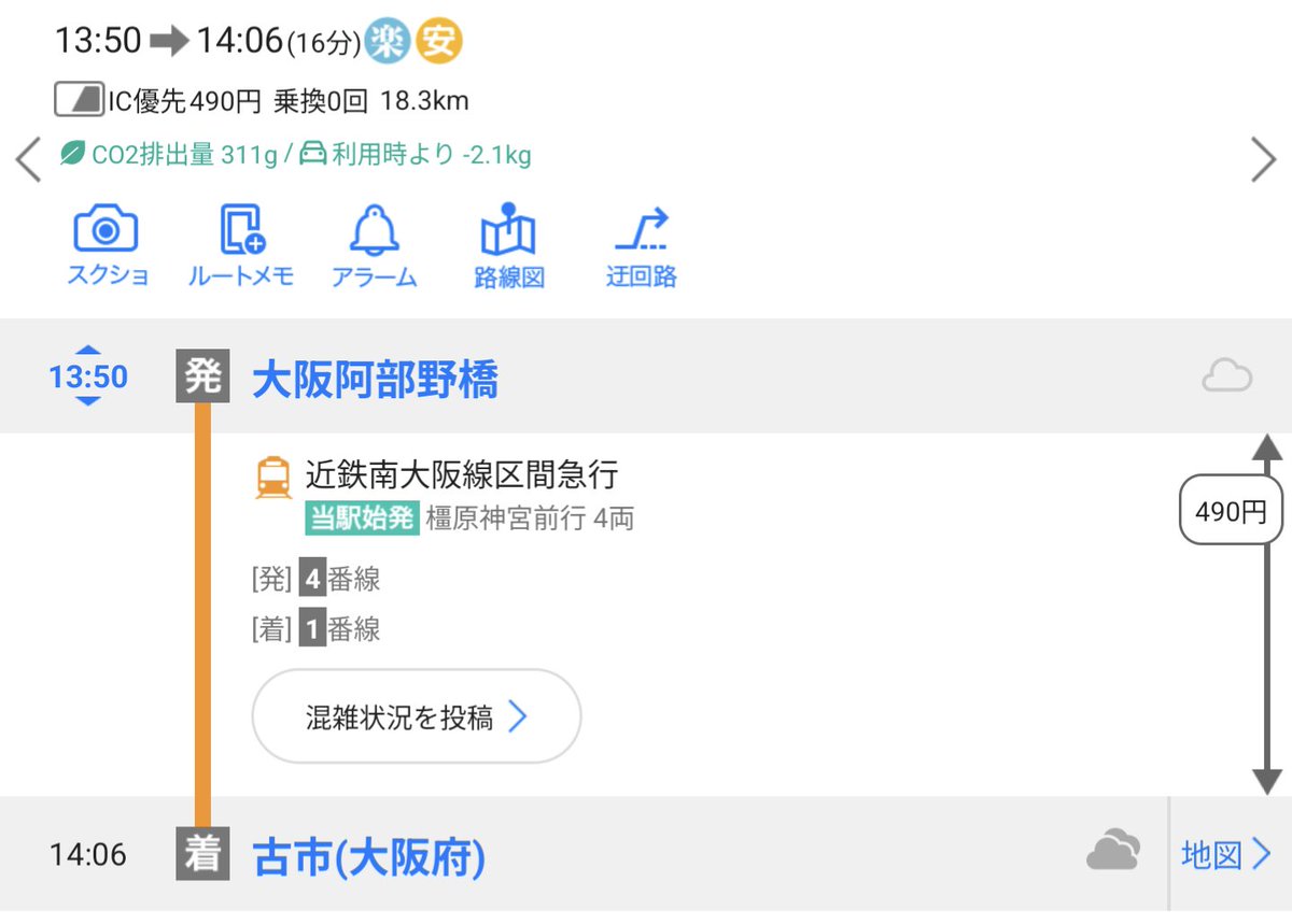 ヤバイTシャツ屋さんの「喜志駅周辺なんもない」を参照すれば、近鉄南大阪線の18.3km490円（急行だと1駅）という頭おかしすぎる運賃をもっと実感できると思う。
