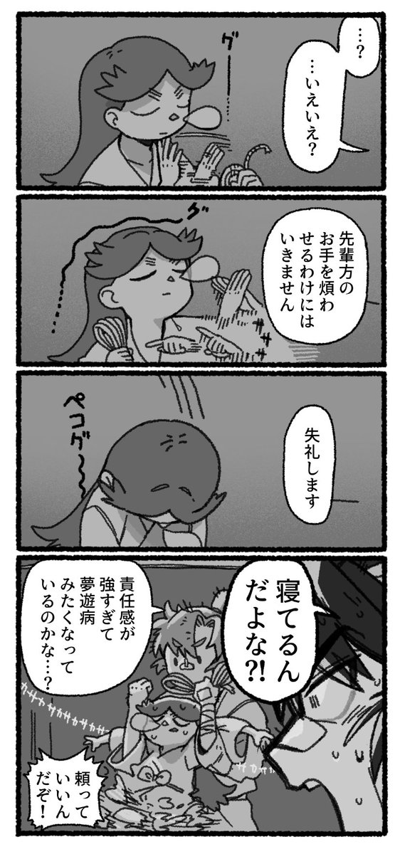 ⚠️個人の妄想に基づく捏造⚠️