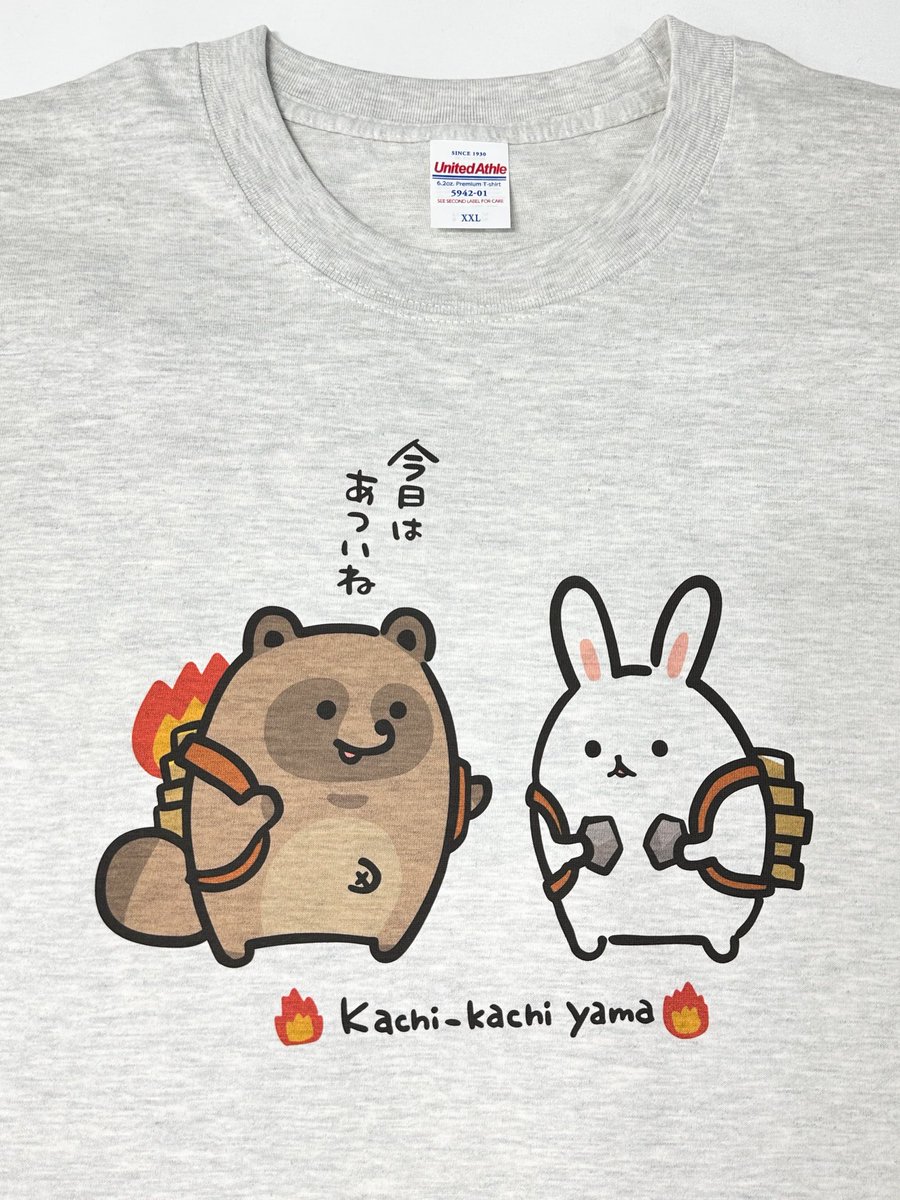 たぬきーうしろー