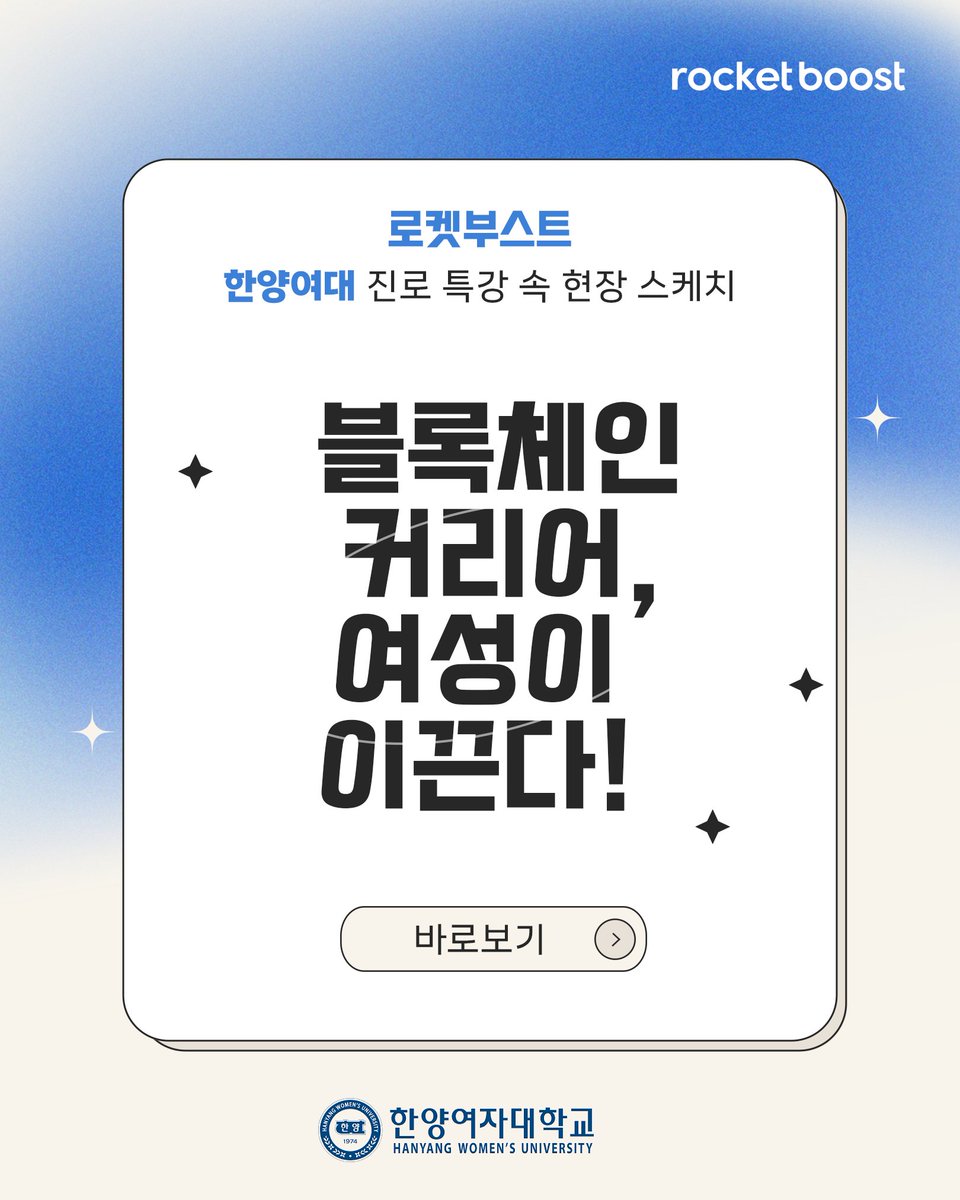 Rocketpunch_Blockchain tweet media