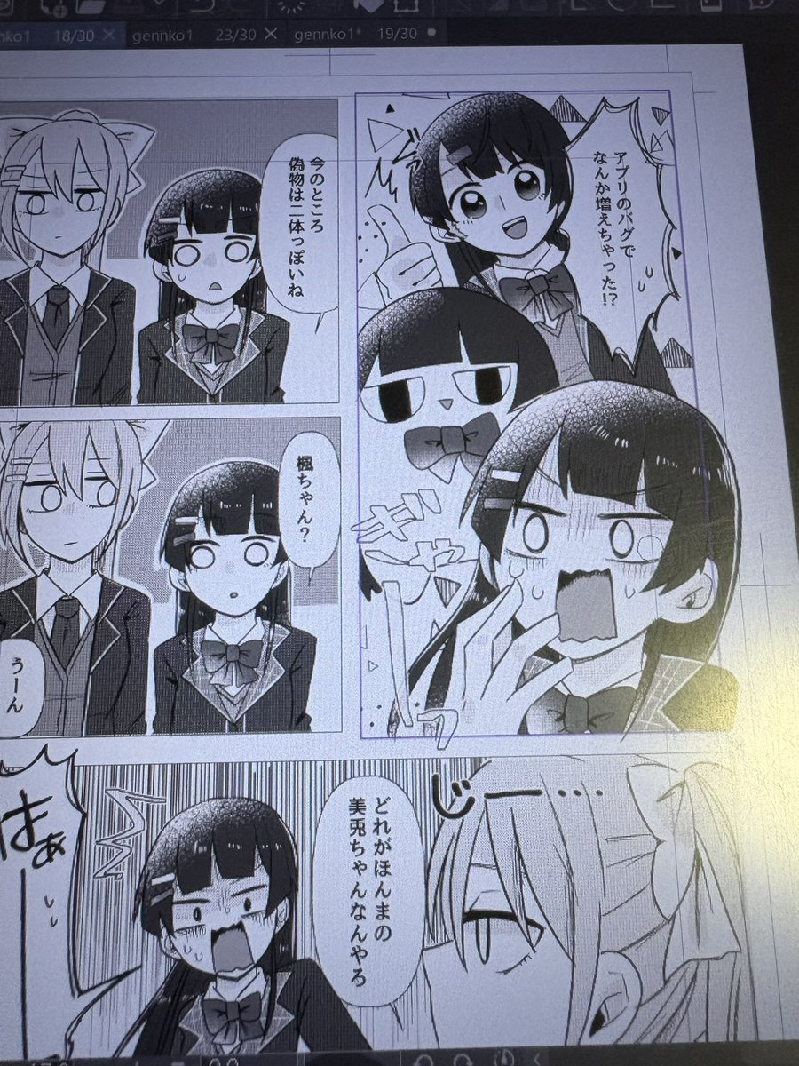ほら!原稿やってるから!ちゃんと絵かいてるから見て!にじそ楽しみにしてて!頑張ってるから!! 