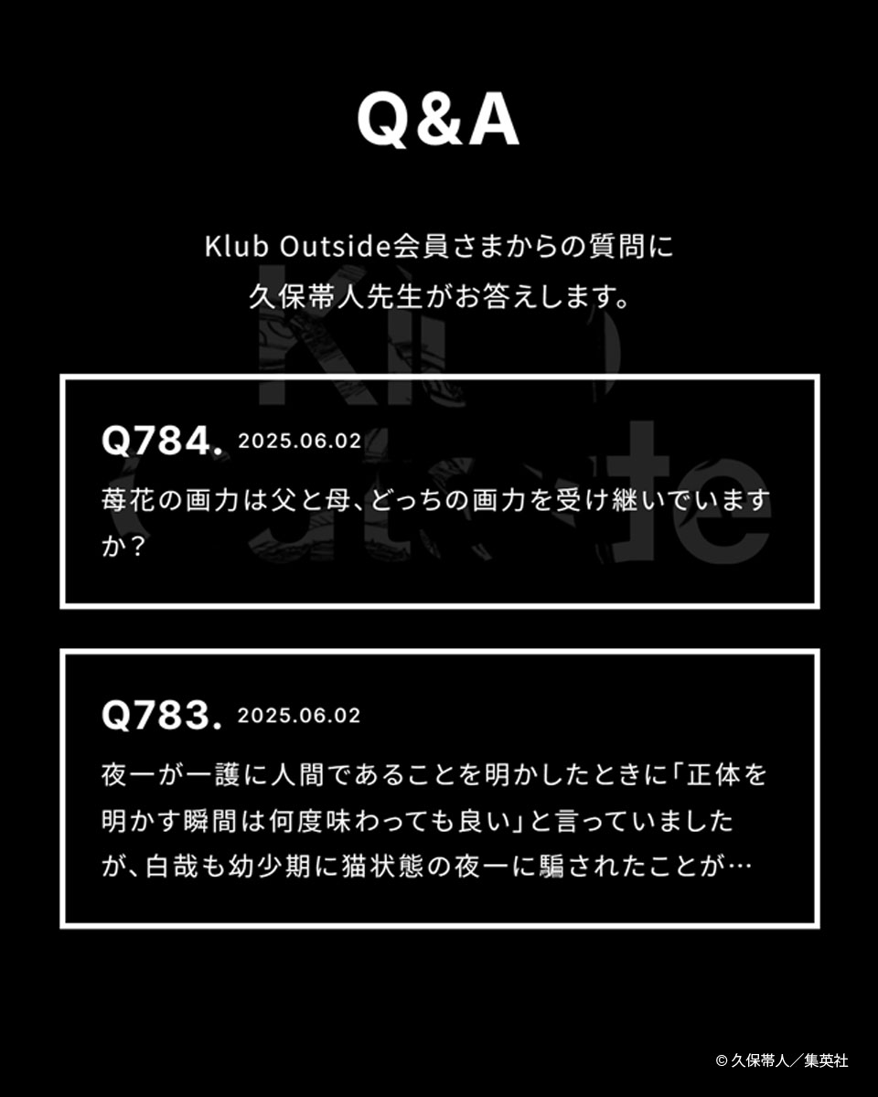 FC情報：6/2(月)Q & A更新】 Q782〜784の質問に久保先生からの回答を