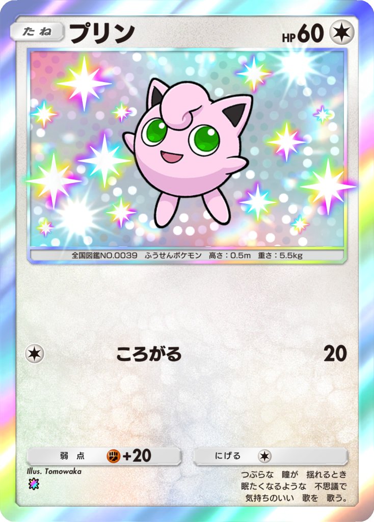 Work】 #ポケポケ (Pokémon Trading Card Game Pocket) 「#双天の守護