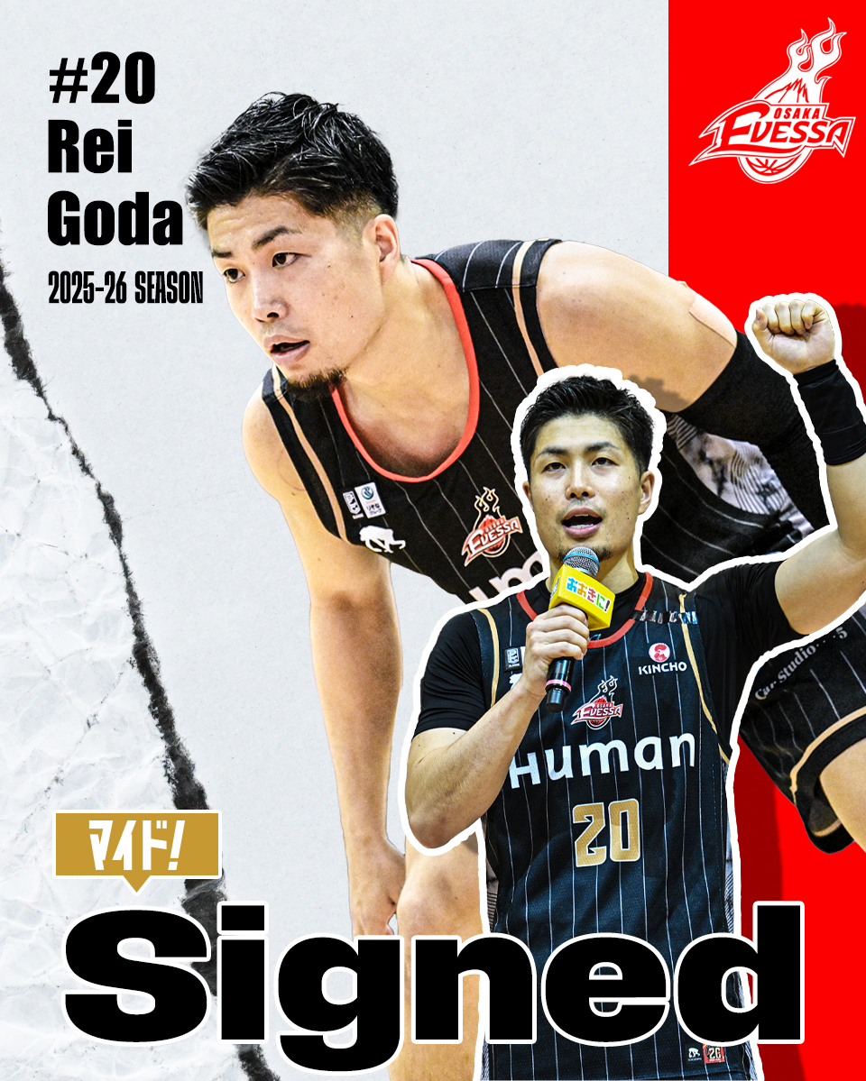 大阪エヴェッサ ユニフォーム(XXXL)合田怜 2025-2026 Bリーグ