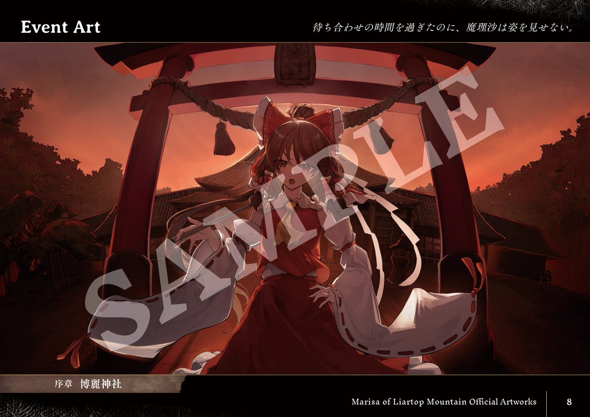 ほらふき山の魔理沙】限定版 🎁グリモワール・メイガスBOX🎁予約受付中